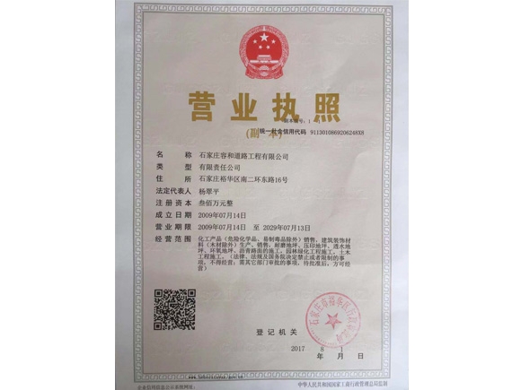 營業執照